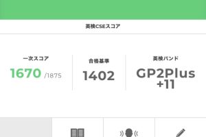 英検準2級プラス一次試験CSEスコア1670点、リスニング625点満点の結果画面(京都英会話生徒実績)